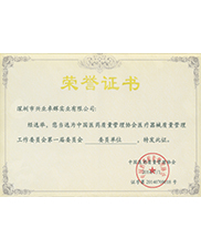 中國醫藥質量管理協（xié）會（huì）醫療器械質量（liàng）管理工作委（wěi）員會第一屆委員會委員單位