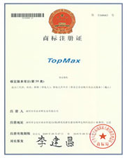 TopMax商標注冊證