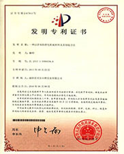 一種潔淨室防靜（jìng）電鞋底材料及其（qí）製造方法發明專利