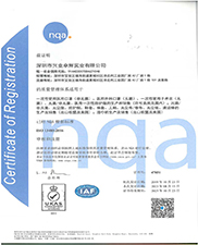 ISO13485醫療器械質量管理體係證書