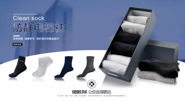 抗菌防靜電襪子有什麽功效？