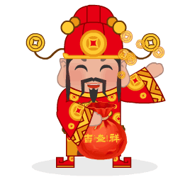 新年行大運！旺旺旺