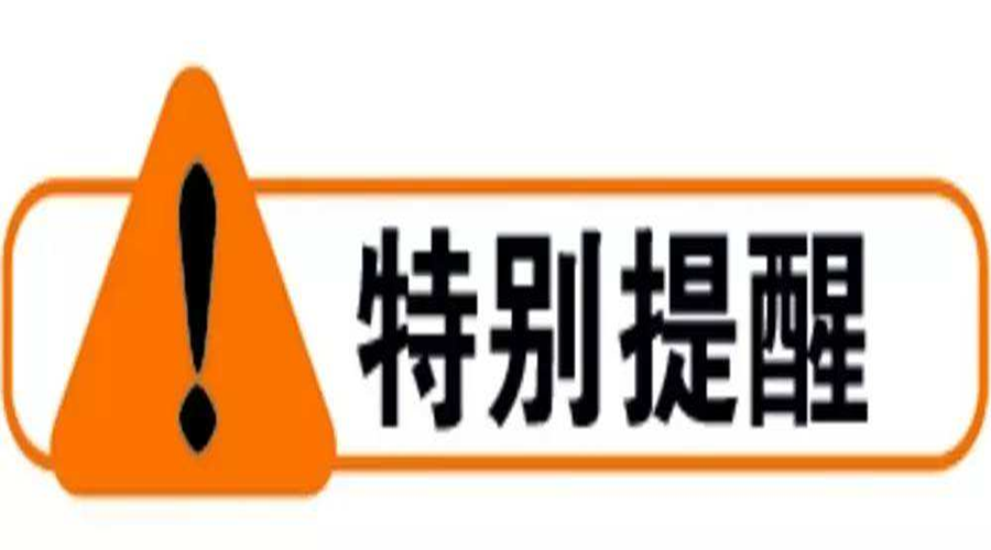 【提醒】千（qiān）萬不（bú）要穿這樣加油，後果（guǒ）很嚴（yán）重！