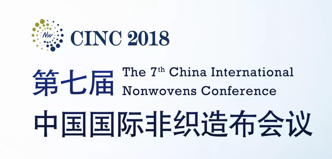 非織造布會（huì）議|興業卓輝將托舉精密設備擦拭布產業（yè）未來！