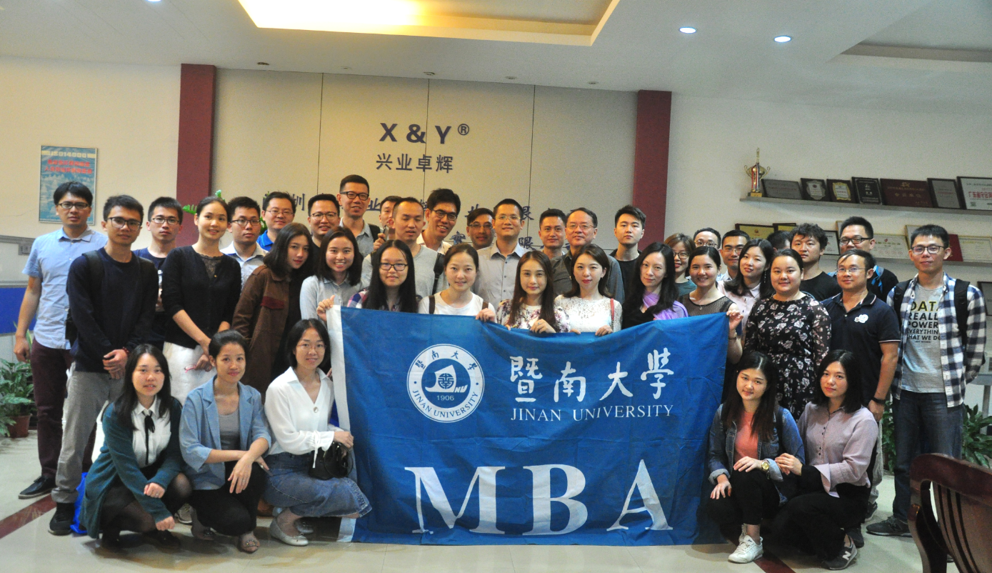 暨南大學MBA移動課堂|走進興業卓輝，共討（tǎo）商業模式