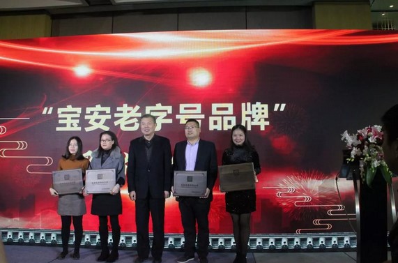 喜報|興（xìng）業卓（zhuó）輝榮獲（huò）“寶安區老（lǎo）字號品牌”稱號