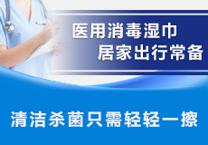 興（xìng）業卓輝醫用消毒（dú）濕巾 居家出行常備