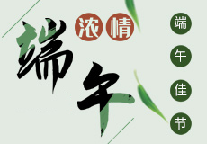 連休3天，興業卓輝端午節放假安排