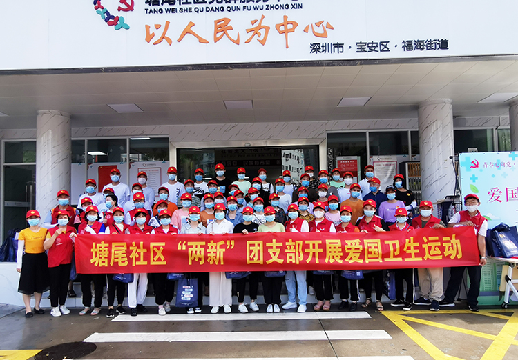 愛國衛生齊參加（jiā），衛你衛我衛大家—興業卓輝（huī）參與塘尾社區“兩新”活（huó）動