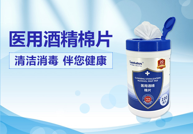 感恩回饋｜興業卓（zhuó）輝75%醫用酒精棉片（piàn）免費送