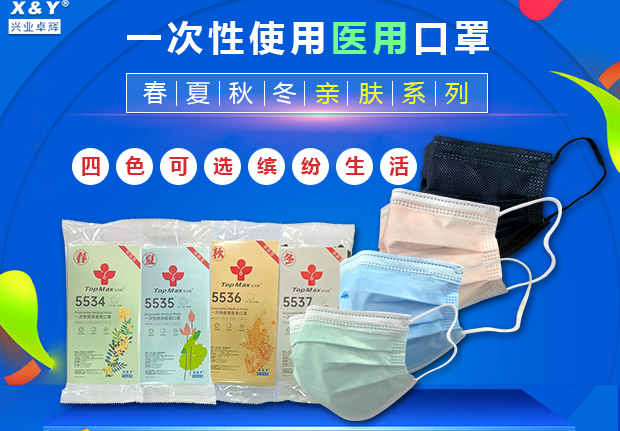 新品｜興業卓輝口罩親膚係列 四色可選繽紛生活