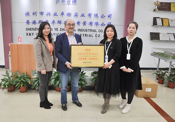 興業卓輝收到深圳市質量協會感謝信和感謝狀