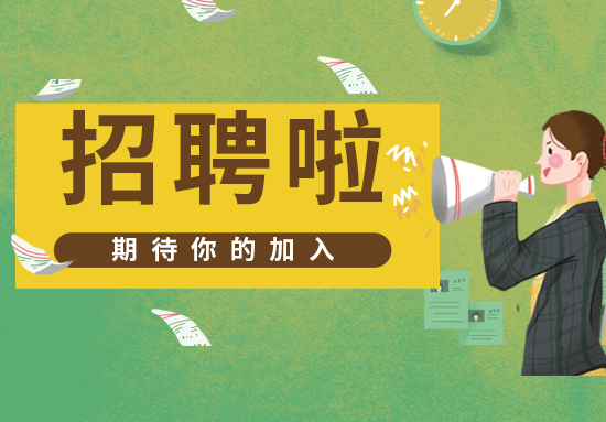 興業卓輝誠聘職員工（gōng），月綜合工資5K-12K，更多福利（lì）……職等你來