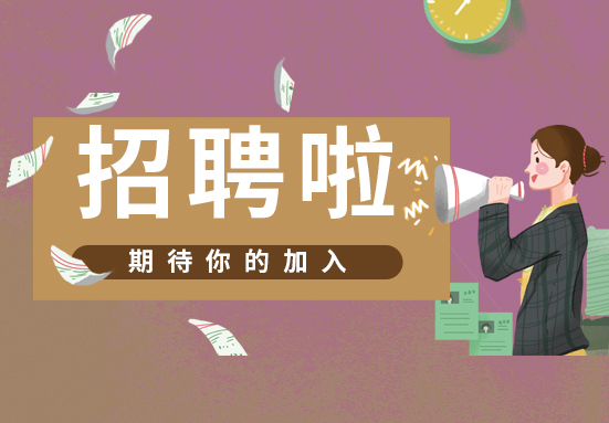 興業卓輝（huī）河源分（fèn）公司歡迎你｜大量招工，期待你的加入（rù）