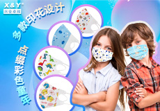 興業卓輝一次性使用兒童口罩 | 多款印花設計（jì），點綴彩色童年（nián）