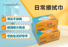 興業卓（zhuó）輝日常擦拭巾 | 超強吸（xī）水（shuǐ）吸油，您的生活好幫手