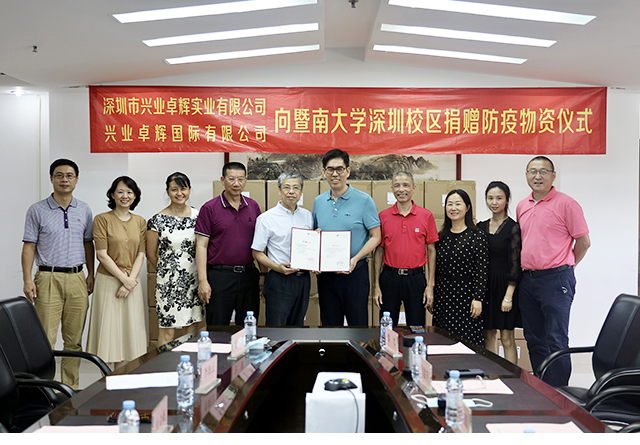 興業卓輝向暨南大學深圳校區捐贈防疫物（wù）資