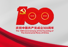 興業卓輝祝賀中國共產黨成立100周年