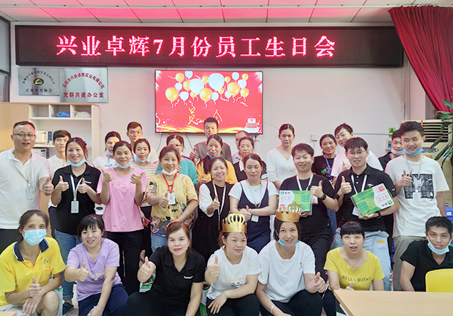 興業卓輝7月份（fèn）員工生日會