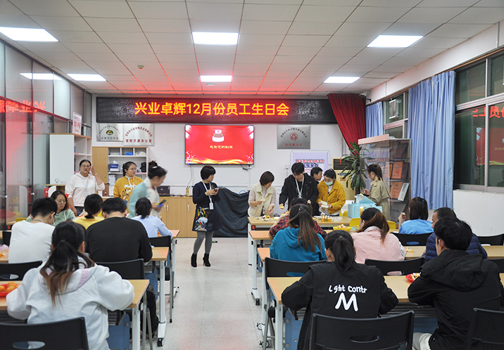 興業卓輝12月生日會｜奮鬥（dòu）有你，銘記美好