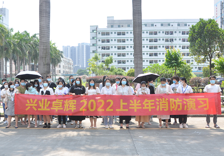 興（xìng）業卓（zhuó）輝消防演習 | 居安思危，防患未（wèi）然（rán）