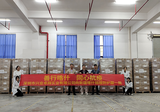 善行喀什，同心抗疫｜興業卓輝捐贈一批抗疫物資馳援（yuán）新疆