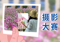 “ 美麗興業我（wǒ）的家 ”河源廠區有獎（jiǎng）攝影大賽來啦