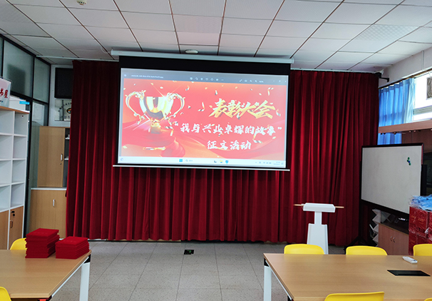 “我與興業卓輝的故事”有獎征文活動表彰大會