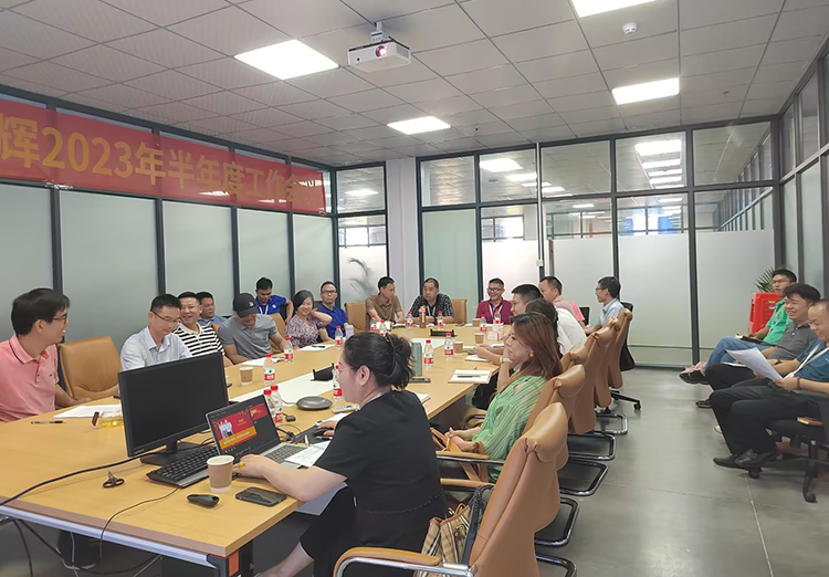 興業卓輝2023上半年（nián）工作會議及表（biǎo）彰大會圓滿結束