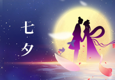今日七夕