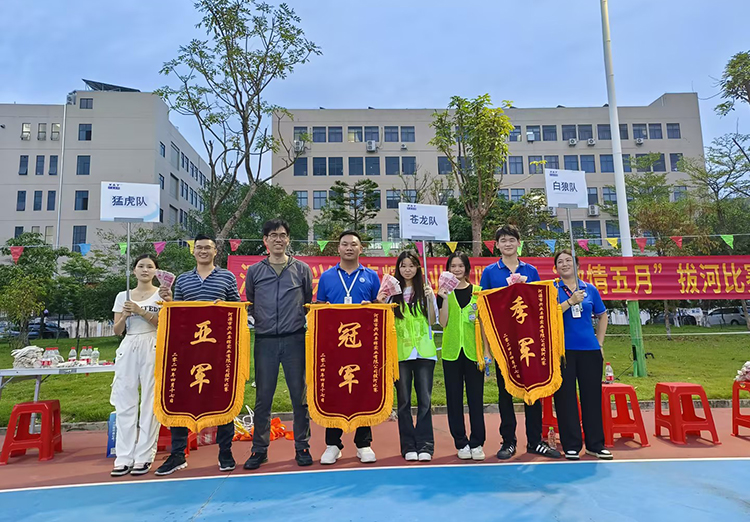 河（hé）源興業卓輝舉（jǔ）辦“激情五月”拔河比賽