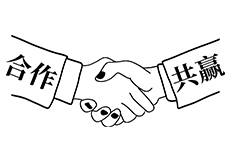 展望（wàng）未來，我們期待與您的合作（zuò）