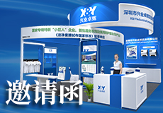 展會邀請 | 第91屆（jiè）CMEF盛會將至，興（xìng）業卓輝邀您（nín）相約上海！