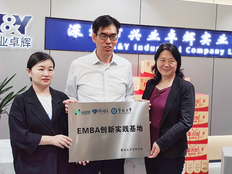 校企攜手：暨大 EMBA 與興業卓輝共研發展新（xīn）路（lù）徑