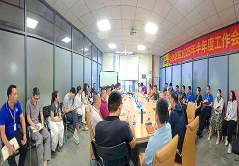 興業卓輝年（nián）中會議順利（lì）召開 凝聚共識共啟新程（chéng）