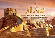 九三閱兵！興業卓輝全體員工共同見證！祝祖國繁榮昌盛，國泰民安！