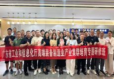 聚焦興業（yè）卓輝（huī）：高端裝備製造產業集群研修班探訪，27 年深（shēn）耕實力全景呈（chéng）現