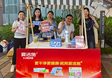 興業卓輝遊園會活動落幕 一起草 www.17.com衛潔用品受用戶（hù）反響熱烈