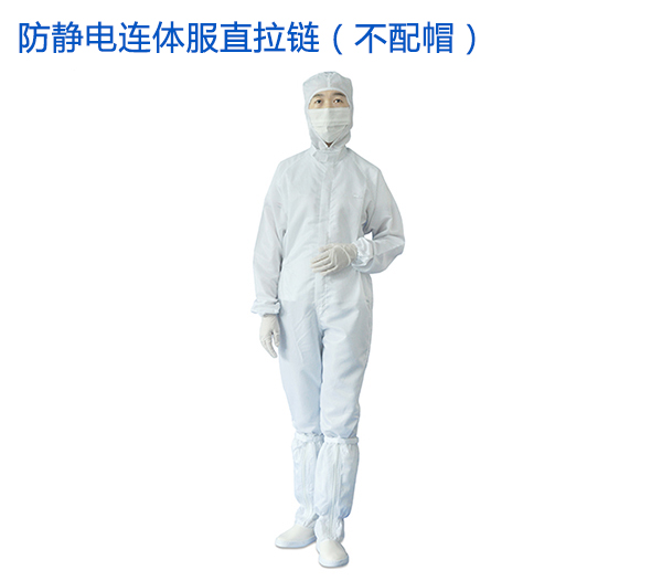 防靜電服裝清洗方式