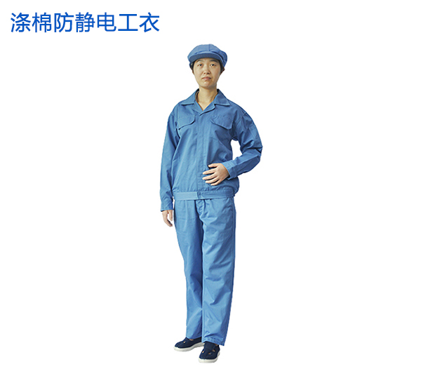 關於防靜電工作服的穿戴（dài）方式及保養