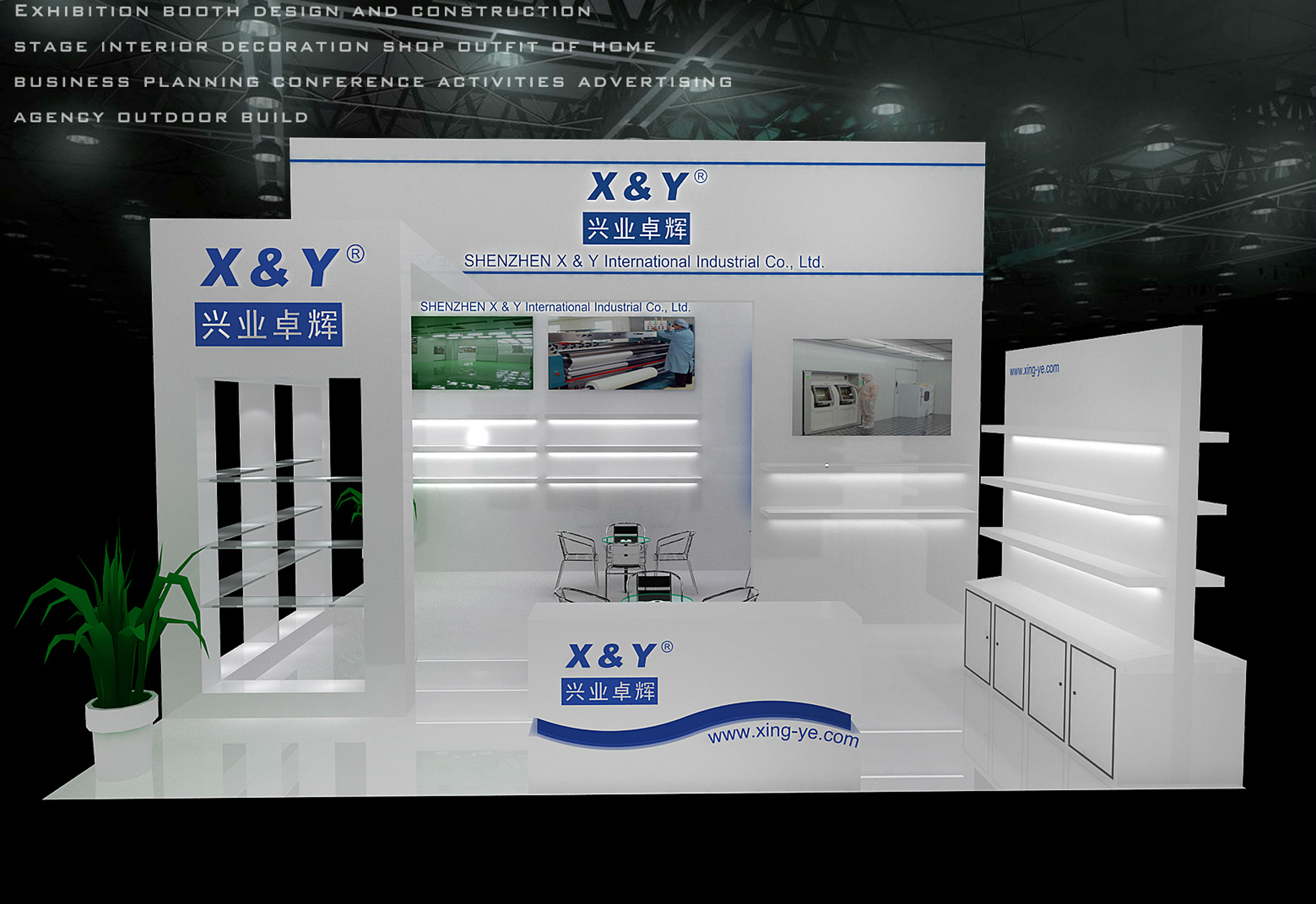 興業卓（zhuó）輝