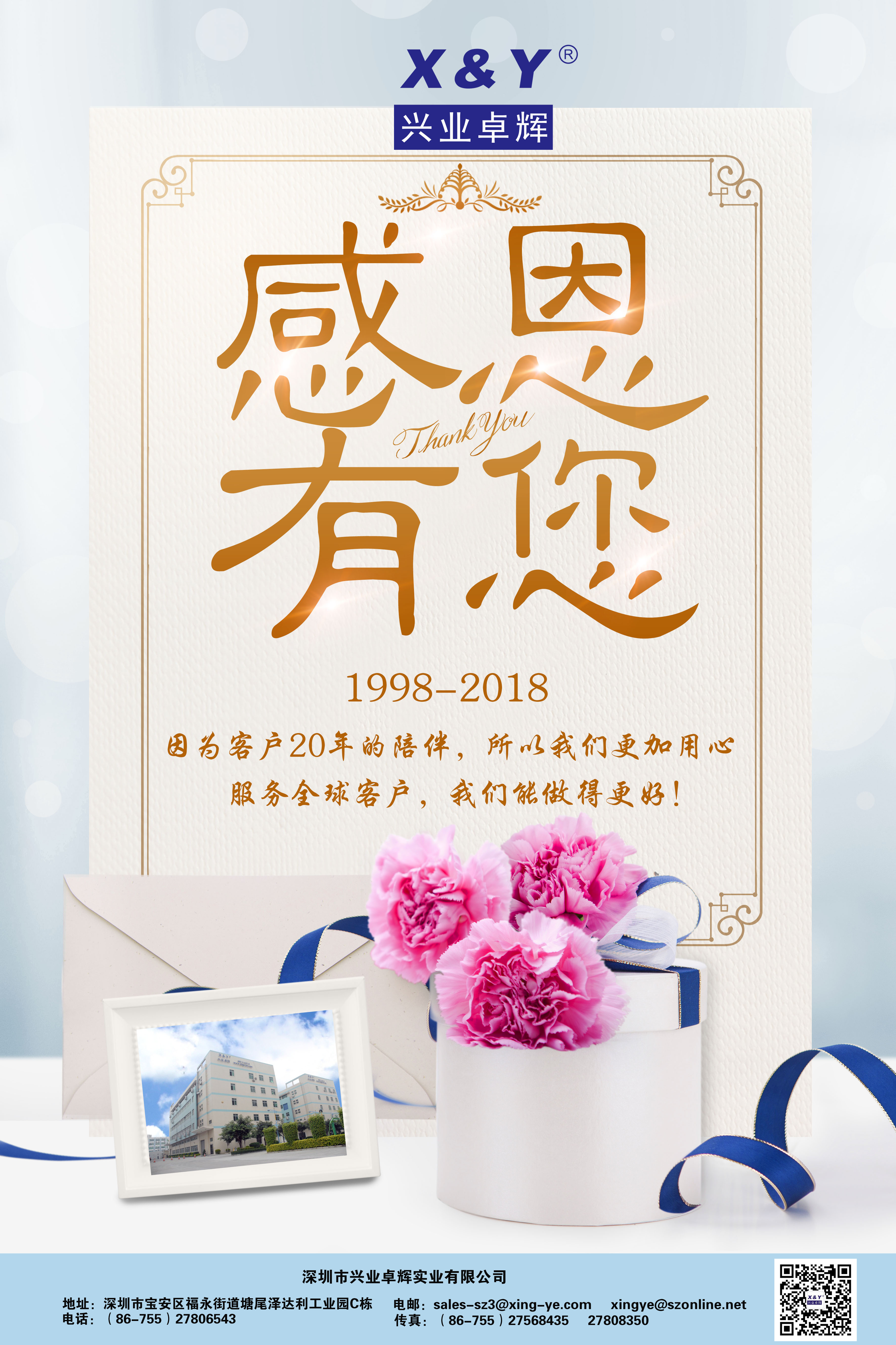 照片鮮花感謝卡成（chéng）品.jpg