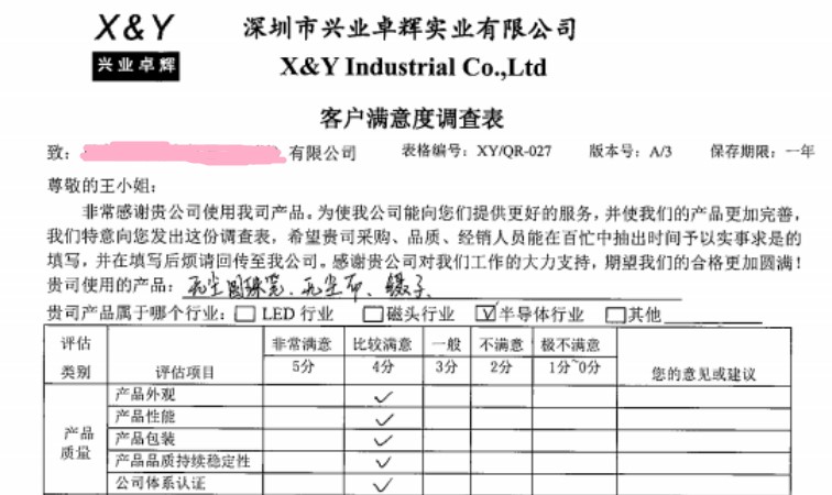 產品質量獎2.JPG 產品質量獎2.JPG