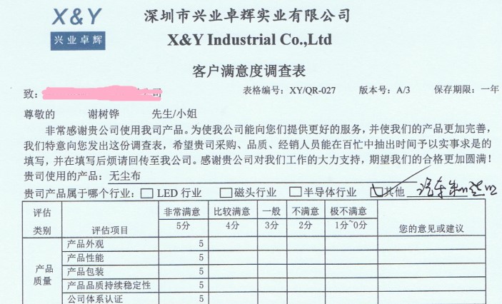 產品質量獎1.JPG 產品質(zhì)量獎1.JPG