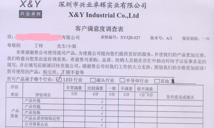 產品質量獎3.JPG 產品質量獎(jiǎng)3.JPG