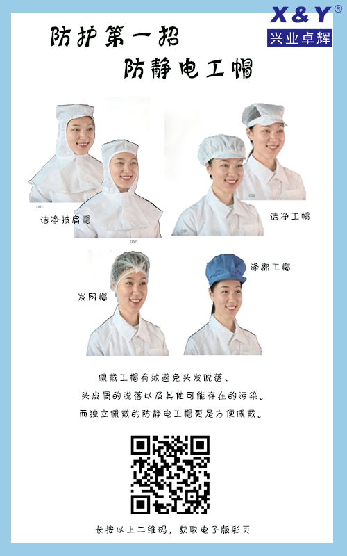 防靜電帽1.jpg