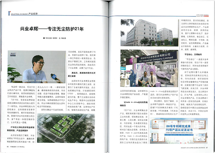 中國經貿 內頁1.jpg 中國經貿(mào) 內頁1.jpg