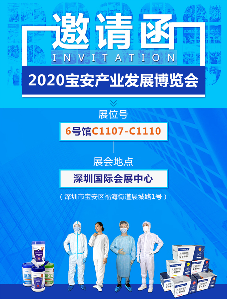 興業卓輝2020寶博（bó）會邀請函4.jpg