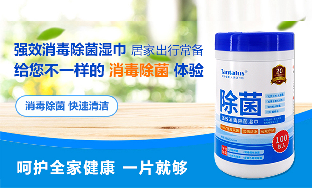 醫用殺毒滅菌濕巾3-1.jpg 醫用殺毒滅菌濕巾3-1.jpg