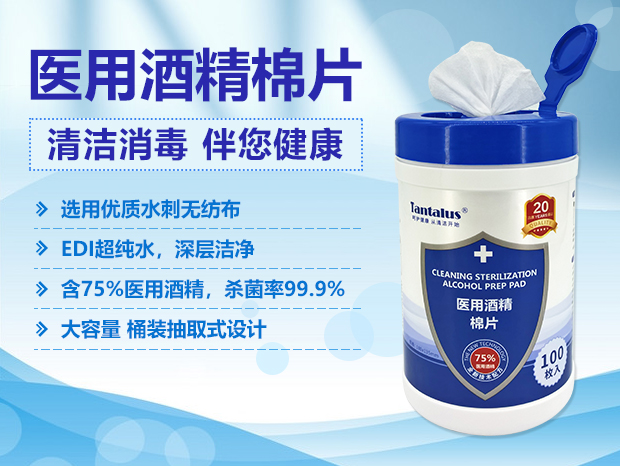 醫用酒（jiǔ）精棉片-2.jpg